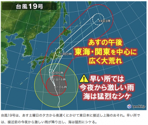 台風１９号進路予想図