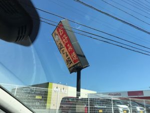 台風で折れ曲がった看板